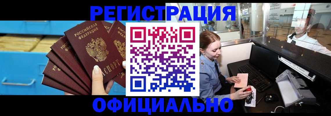 прописка поиск в Фрязино
