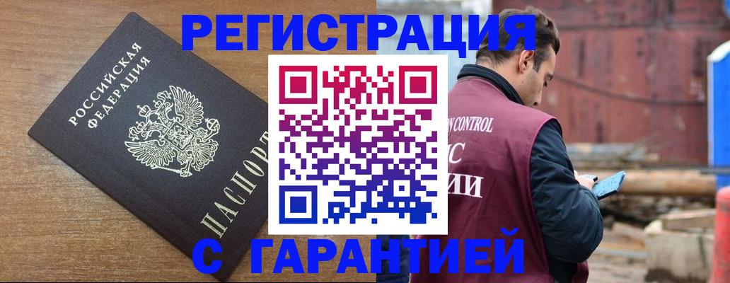 временная регистрация поиск в Фрязино