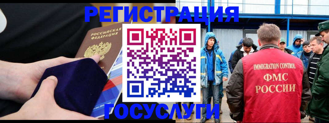 временная регистрация поиск в Фрязино